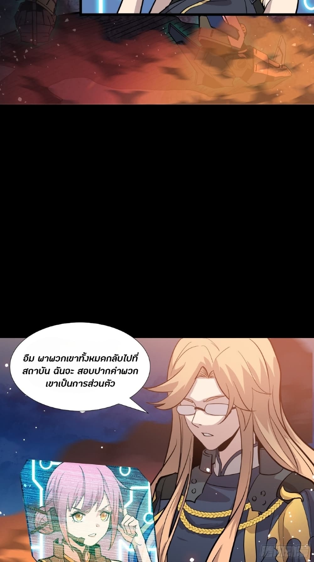 Legend of Star General ตอนที่ 43 (21)